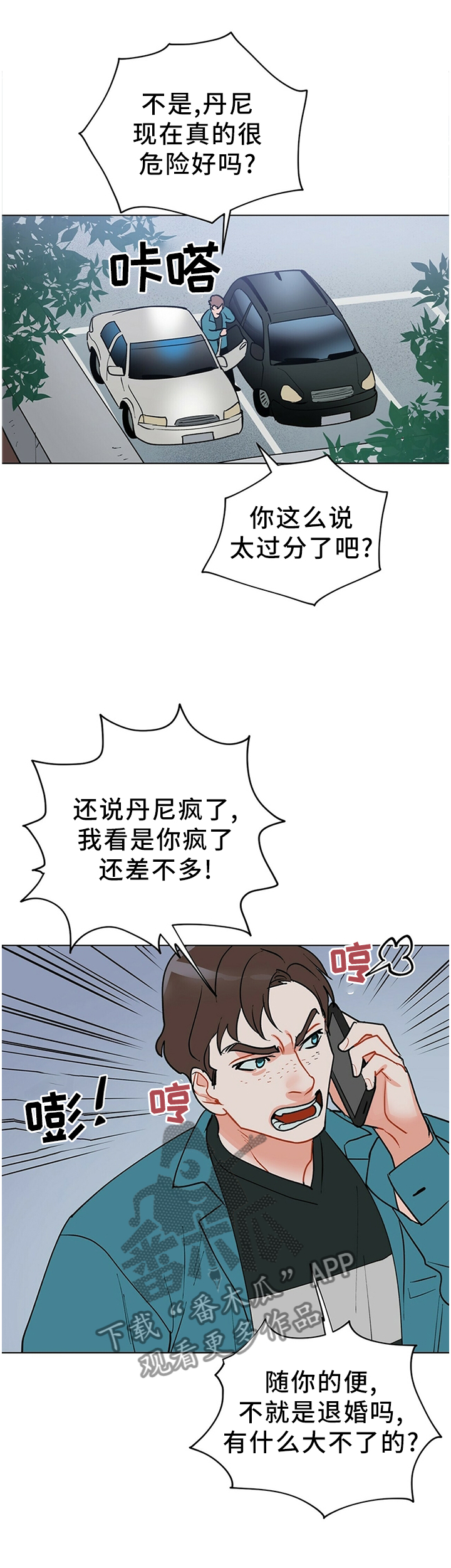第46话7