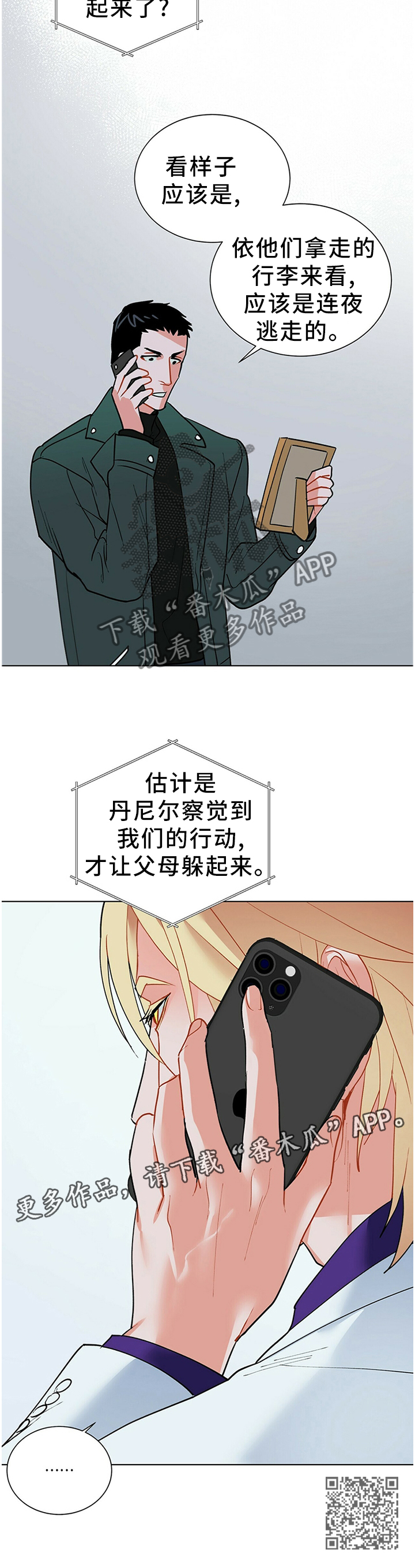 第45话11