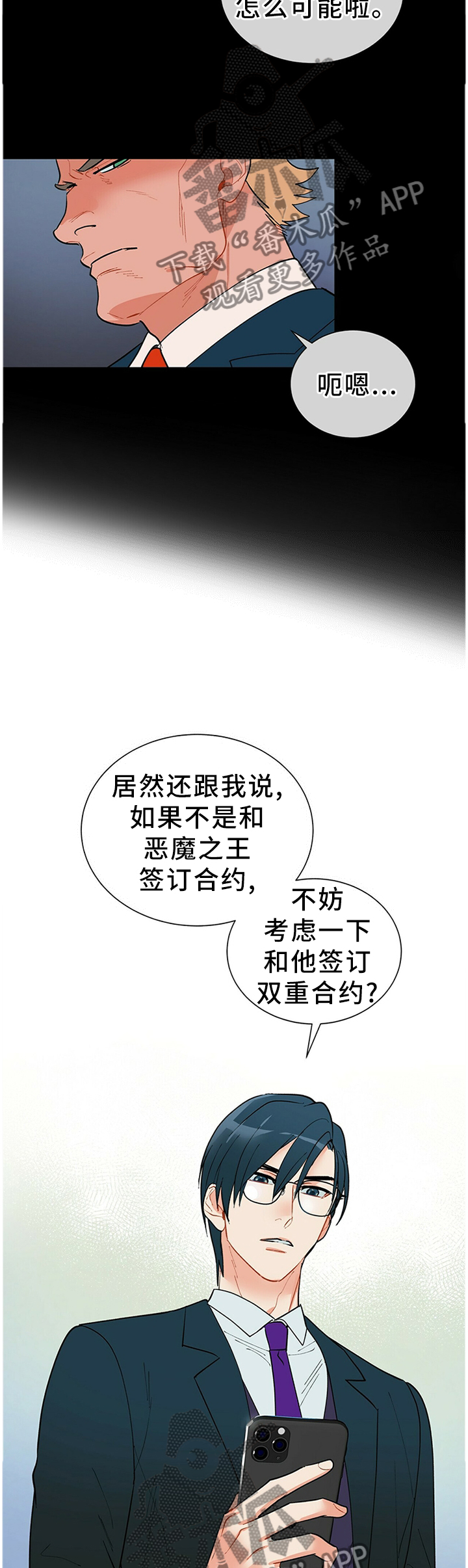 第45话2
