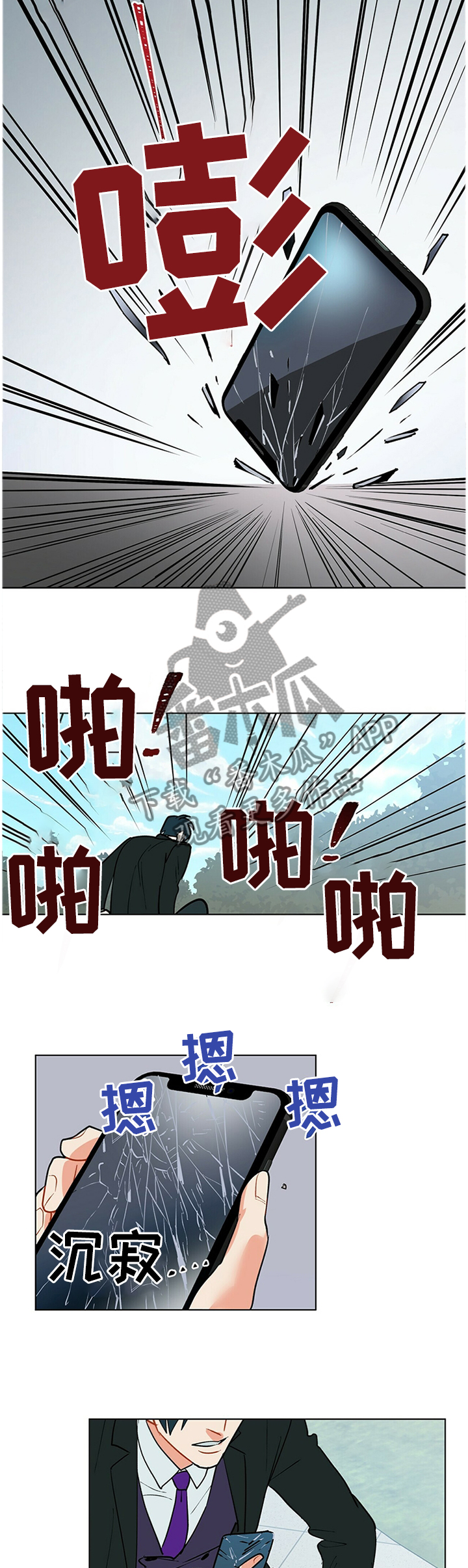 第45话4