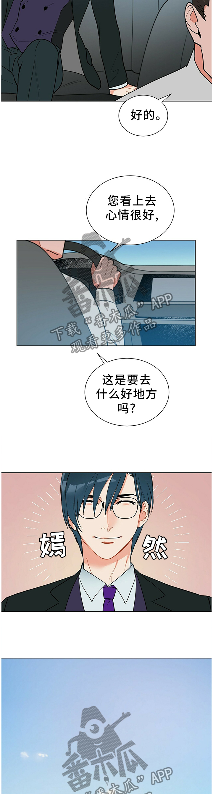 第45话7