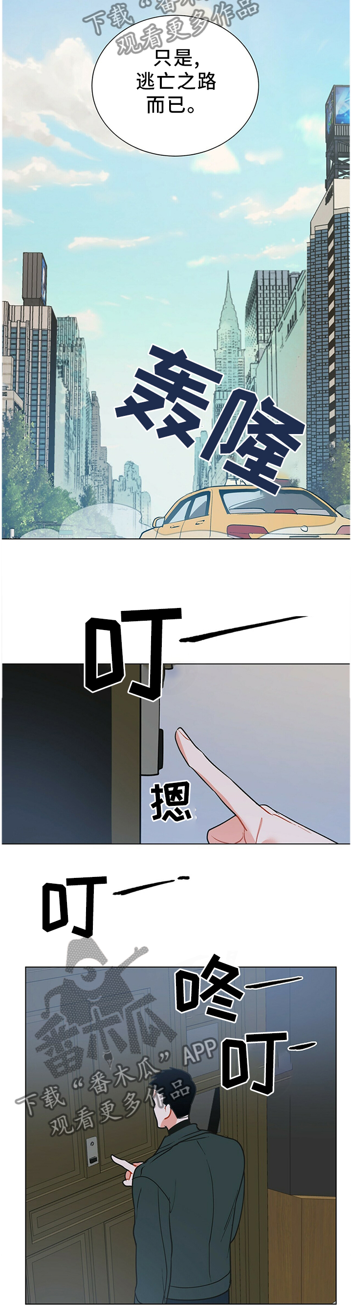 第45话8
