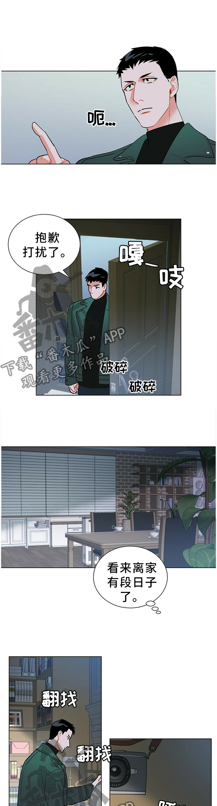 第45话9