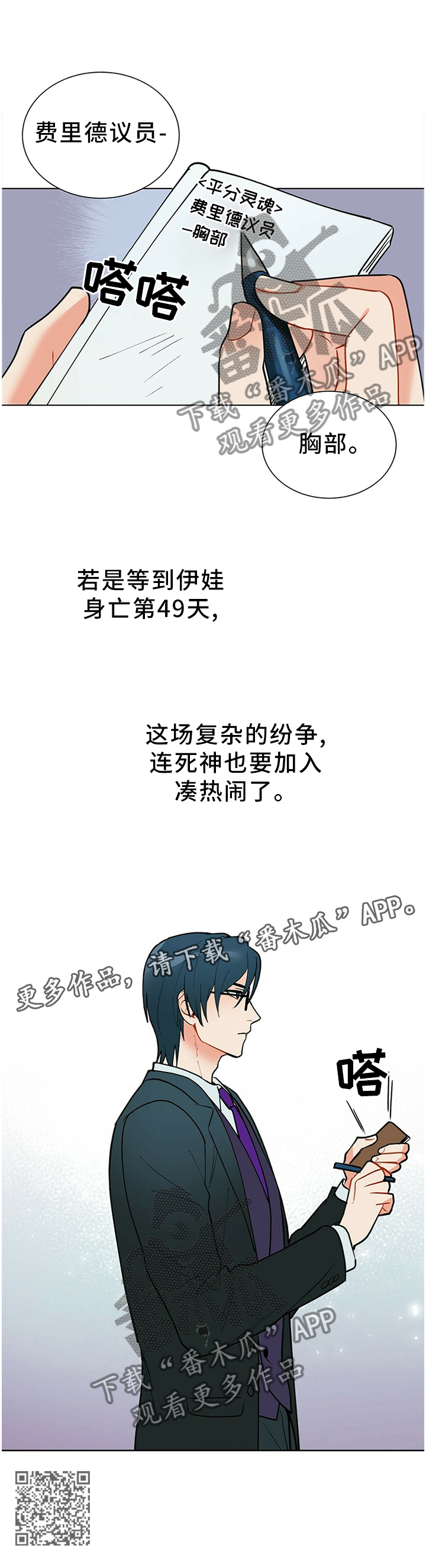 第44话11