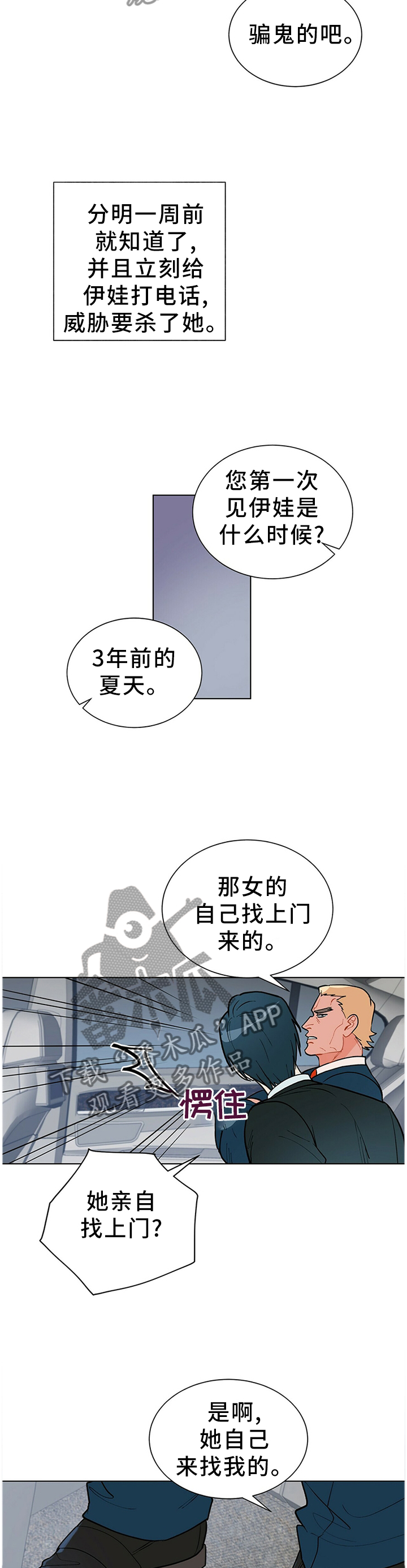 第44话2