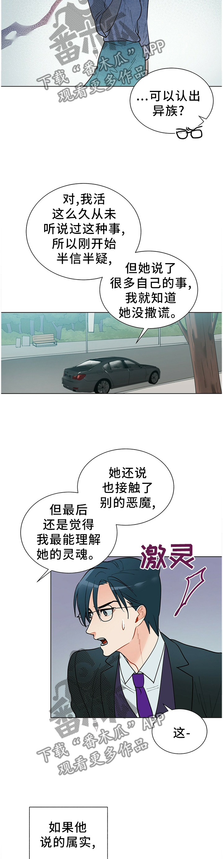 第44话4