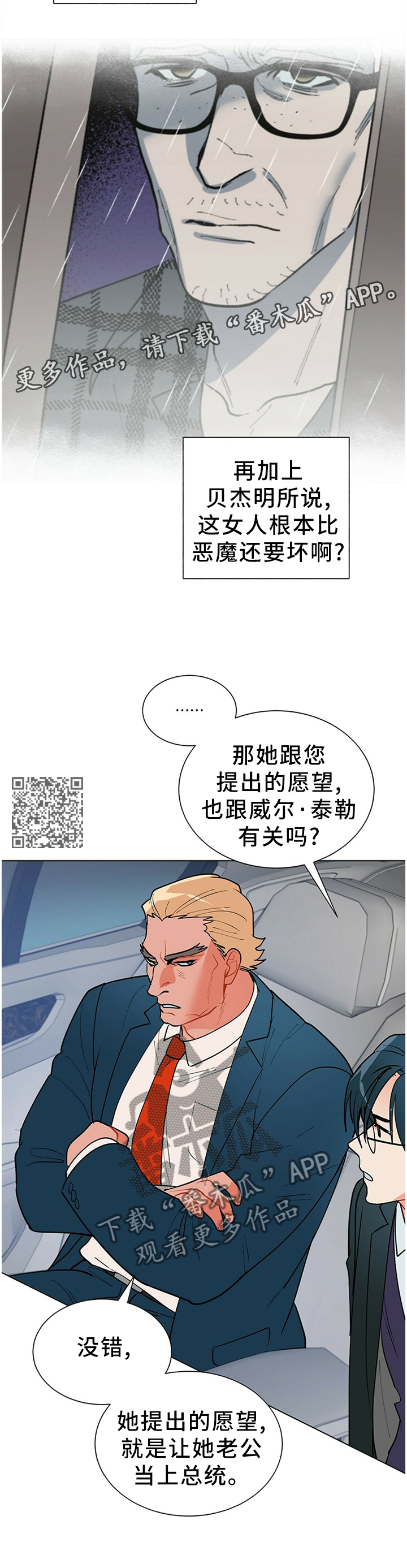 第44话5