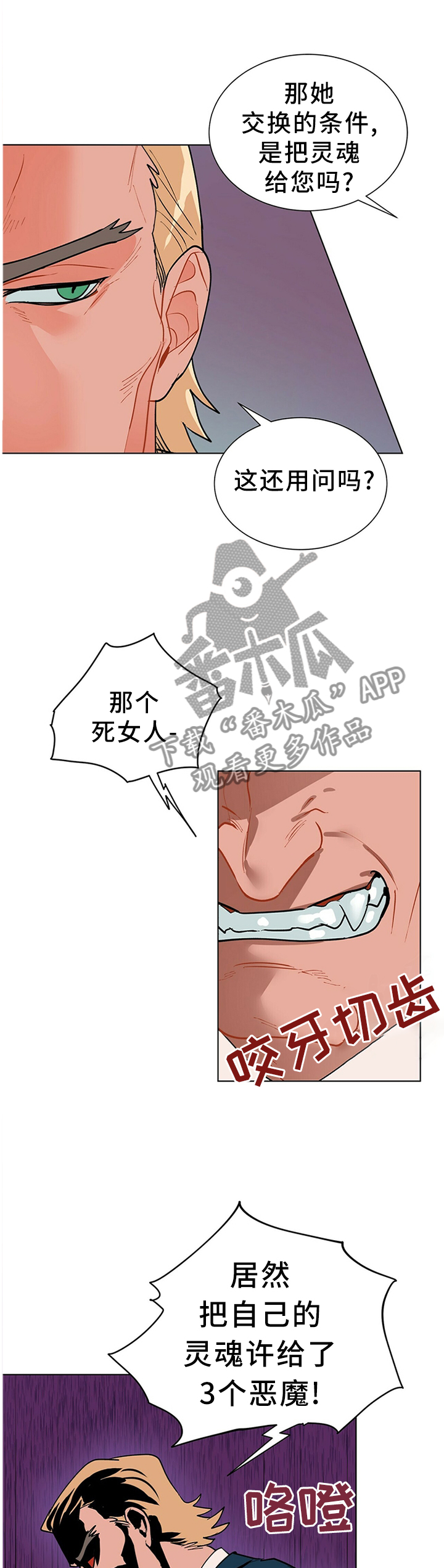 第44话6