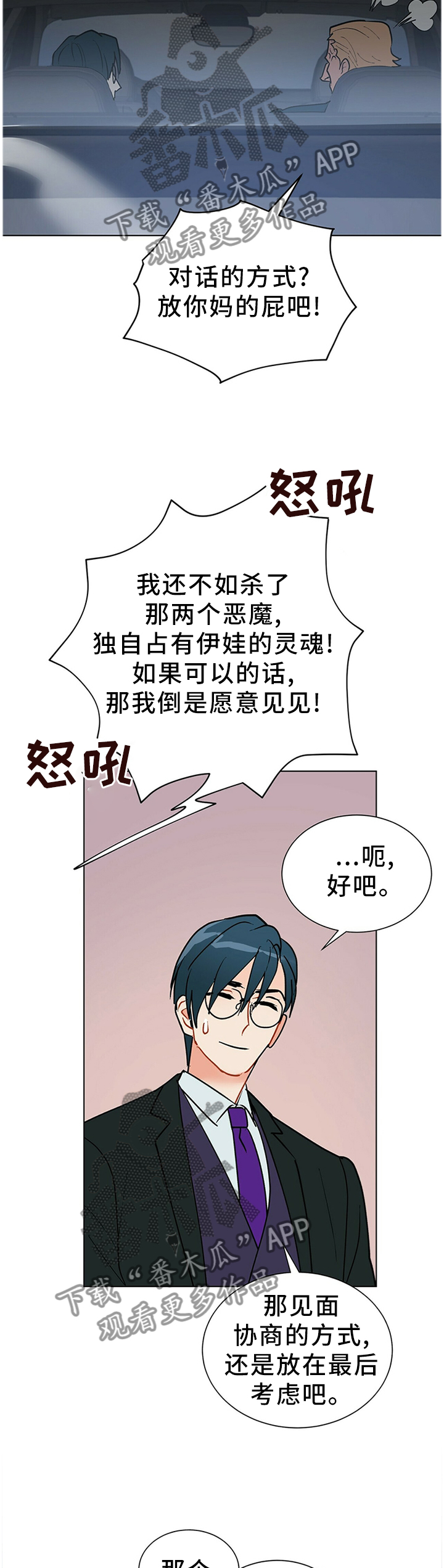 第44话8
