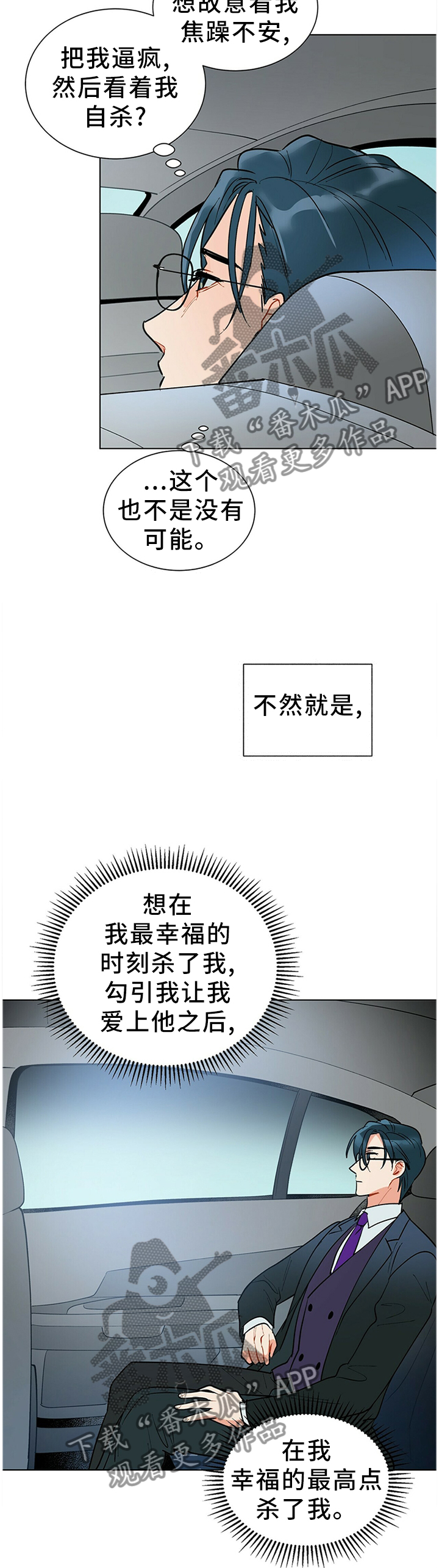 第43话2