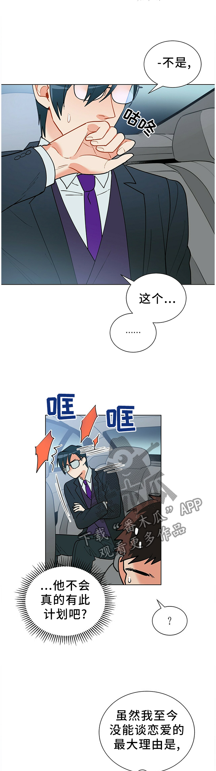第43话3