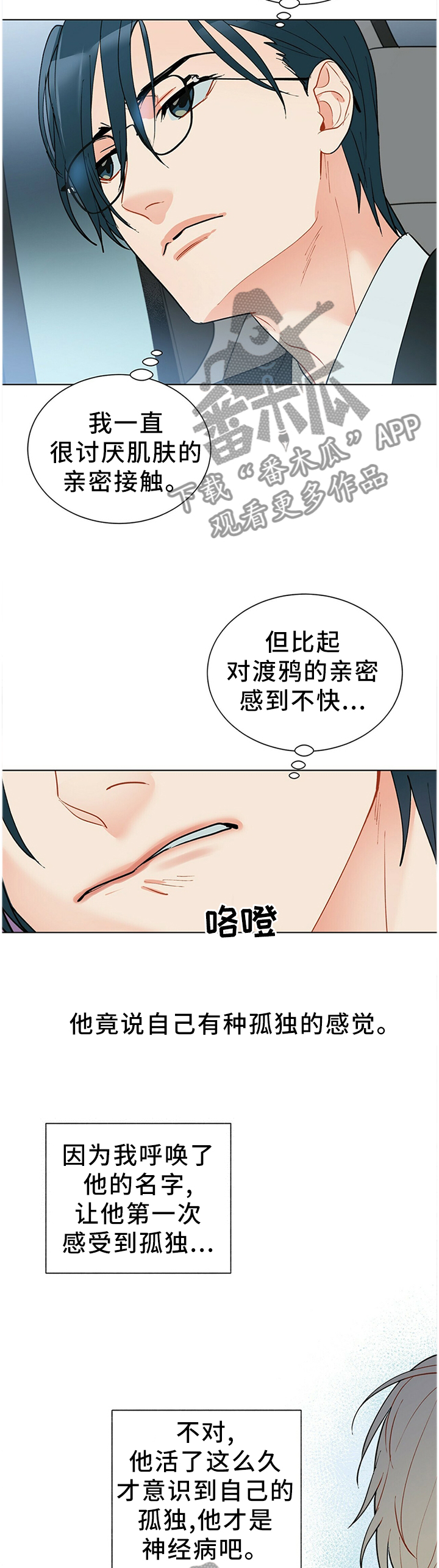 第43话4