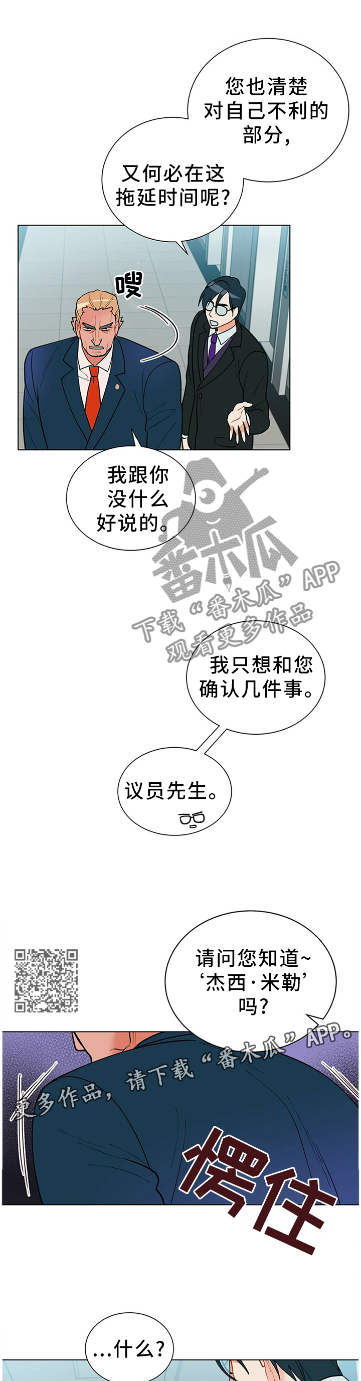 第43话6