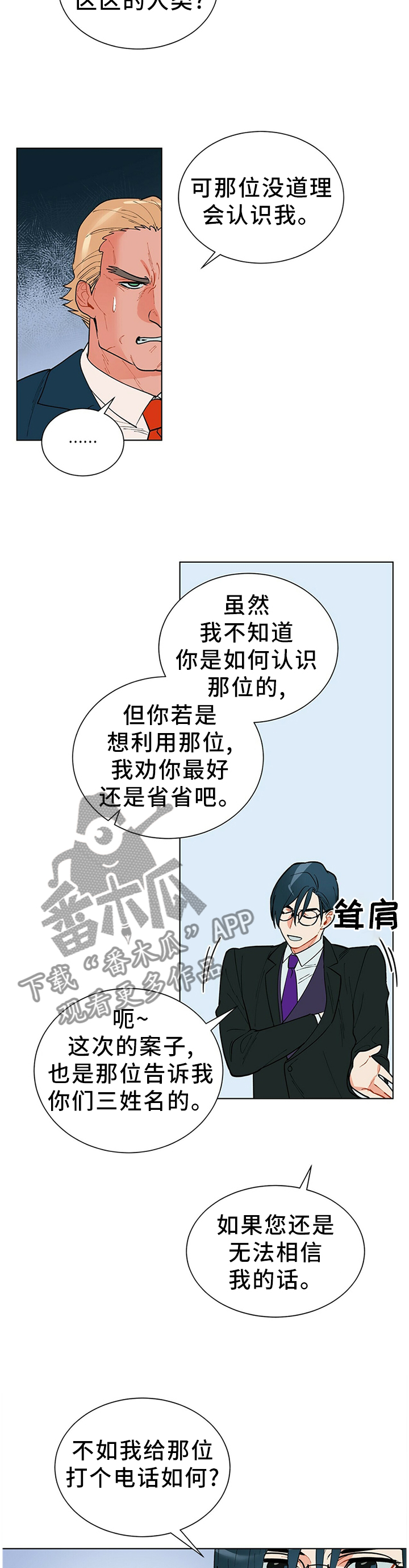 第43话8