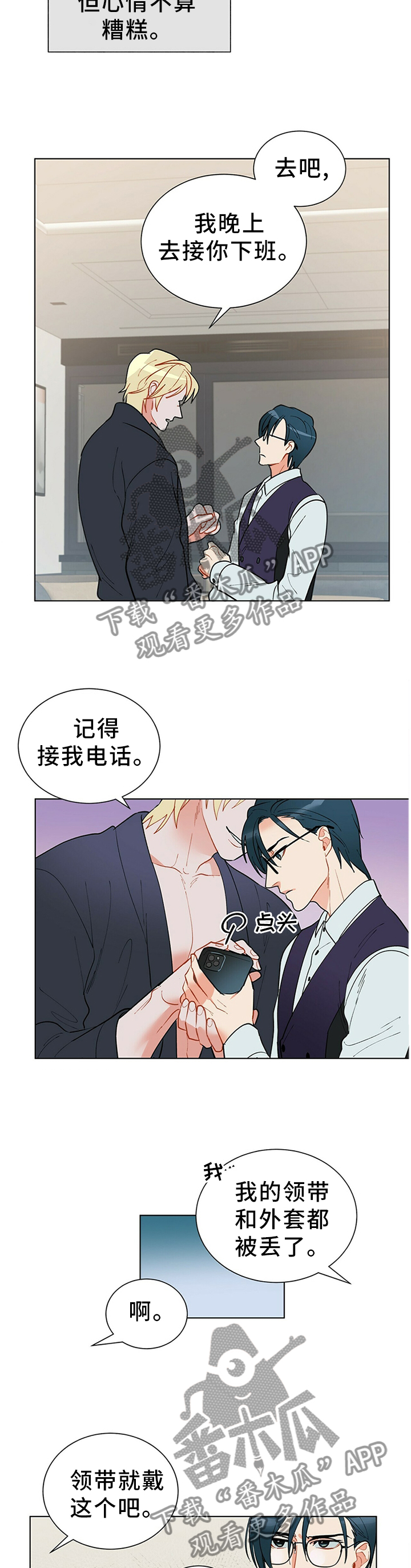 第42话3