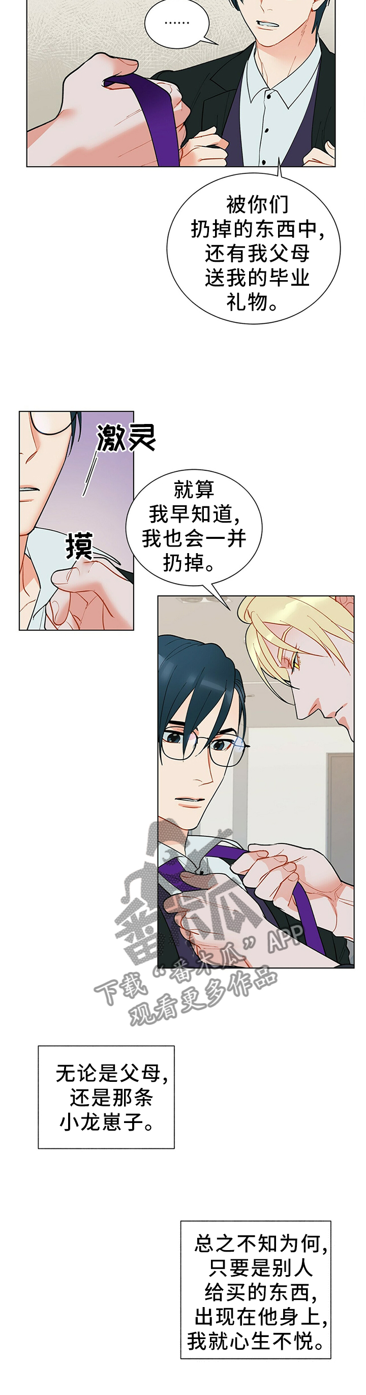 第42话4