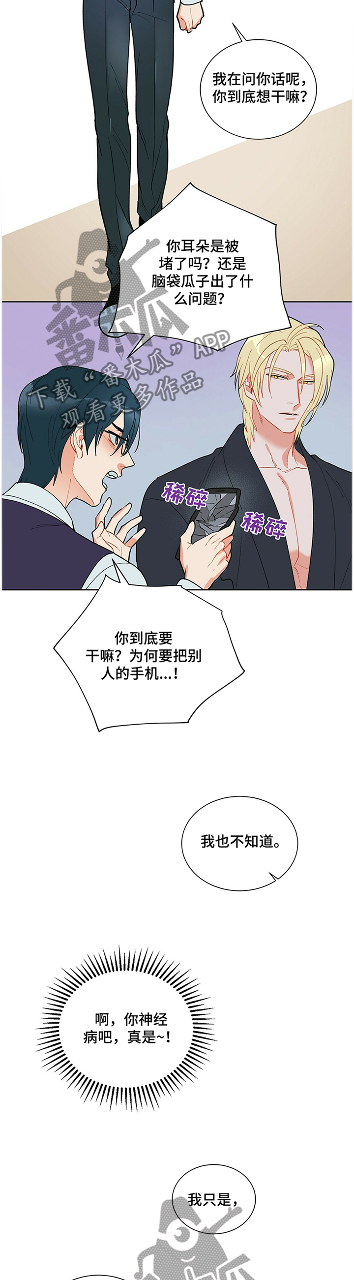 第41话12