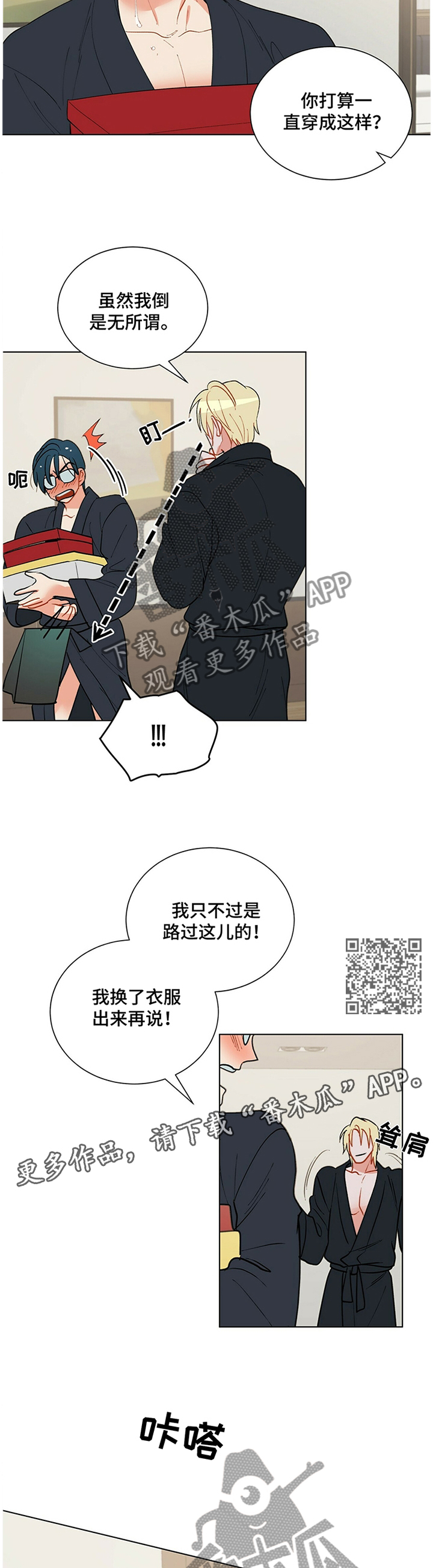 第41话5