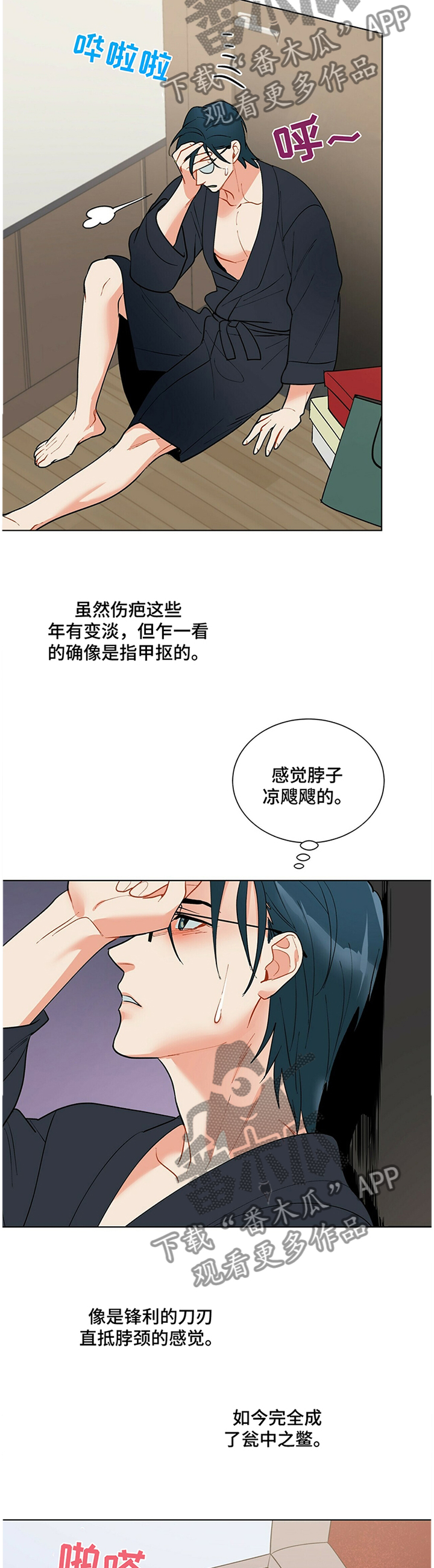 第41话6