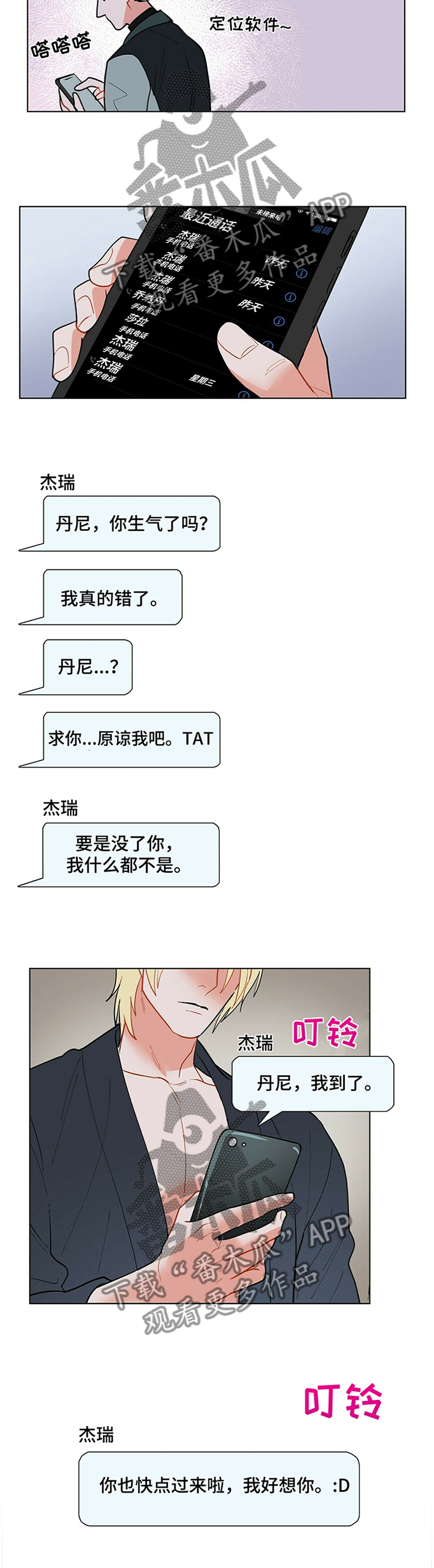 第41话9