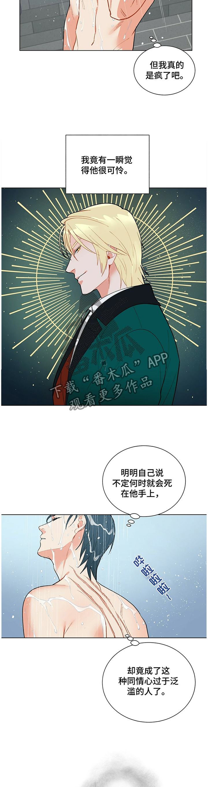 第40话3