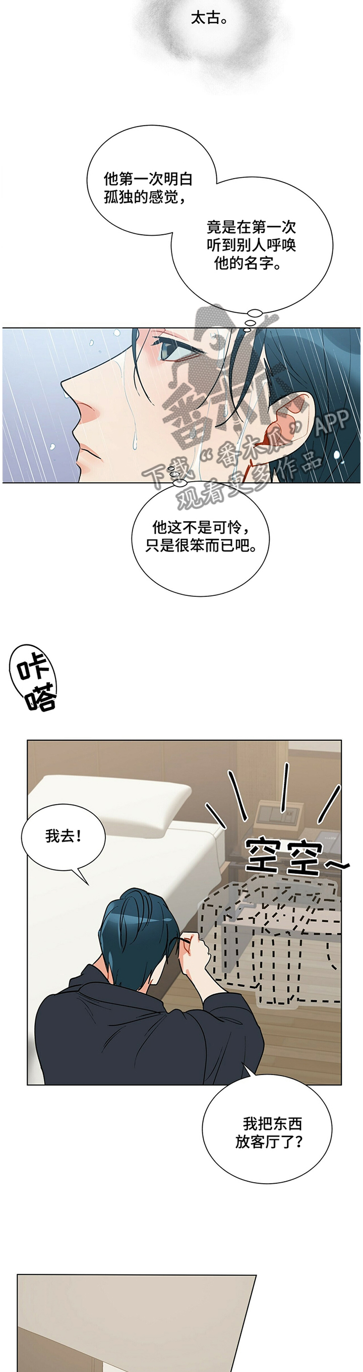 第40话4