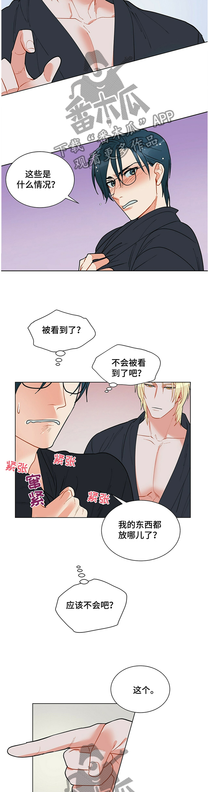 第40话7