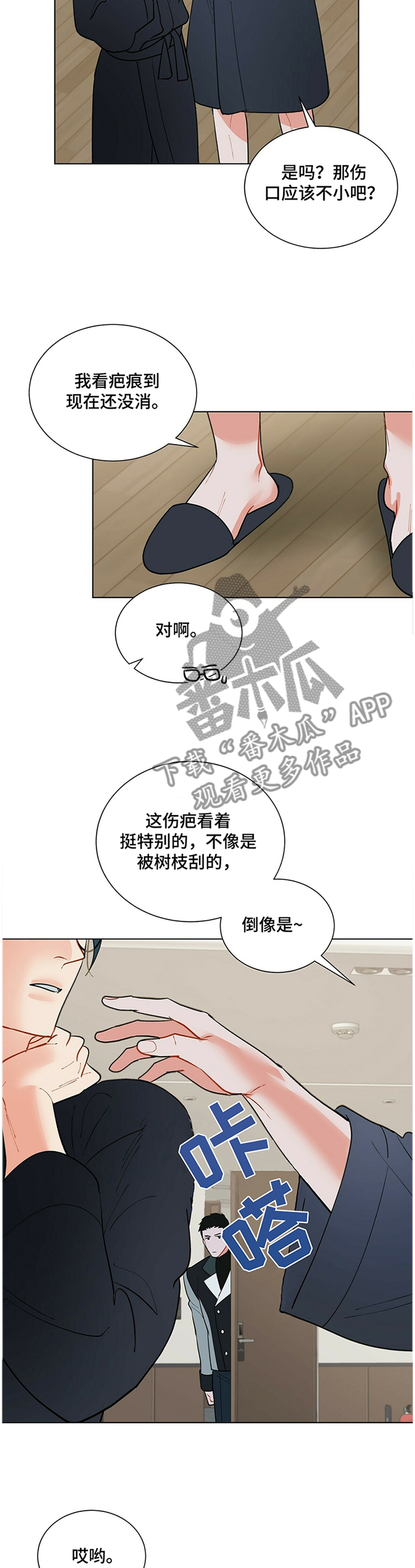 第40话9