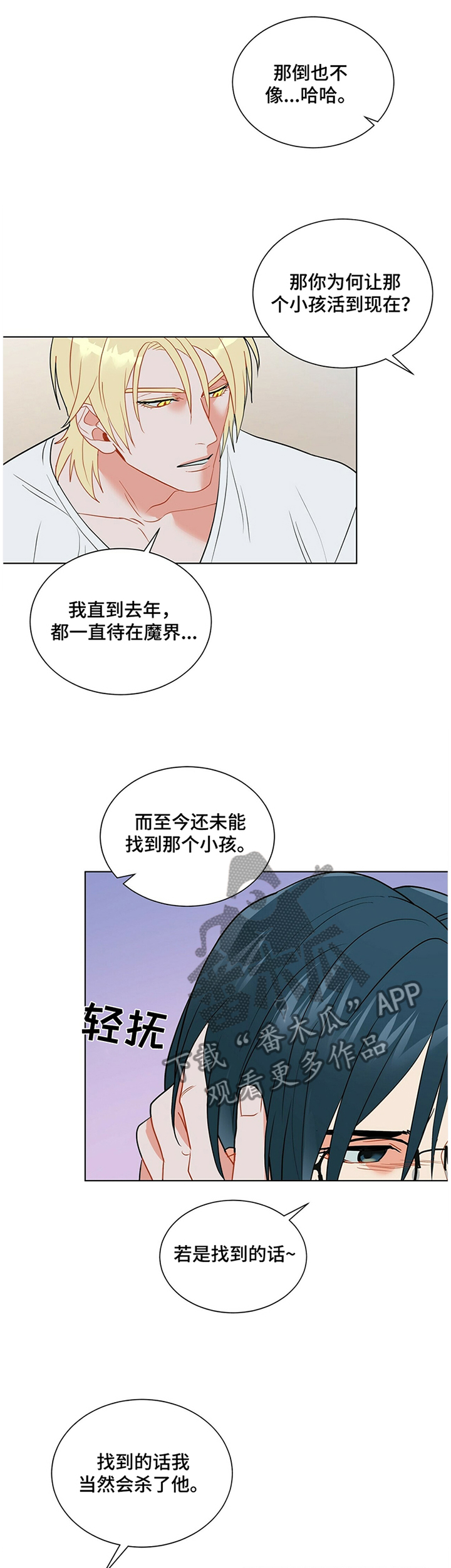 第39话2