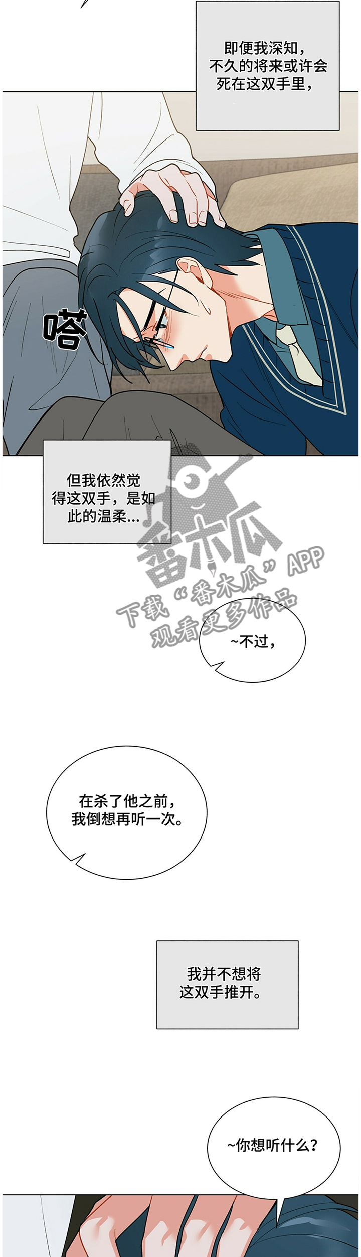第39话3