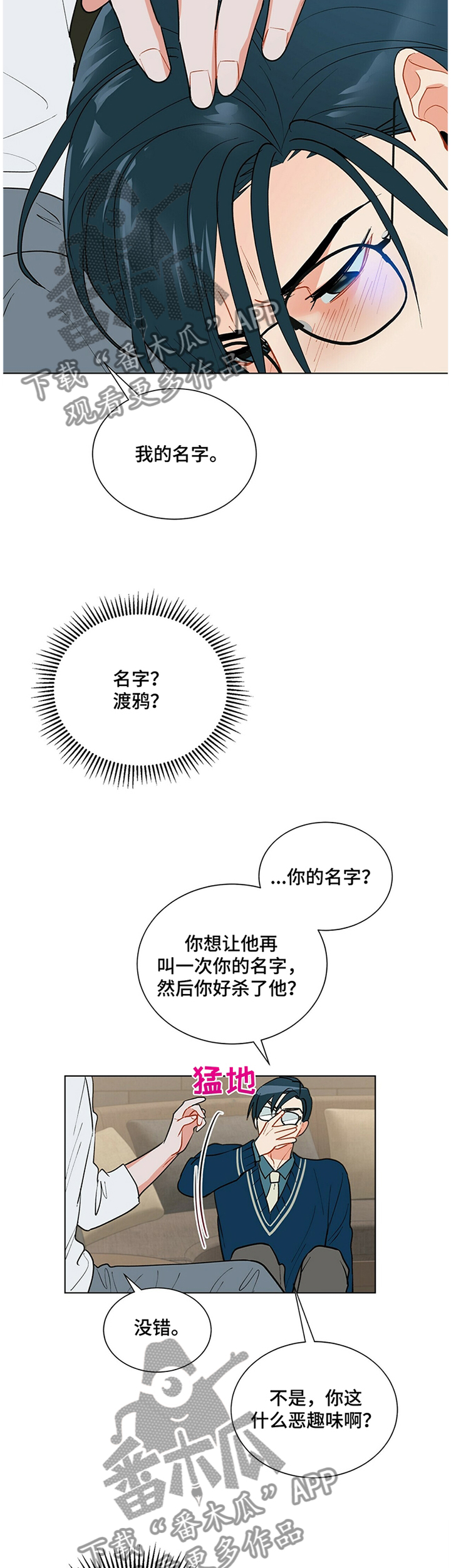 第39话4