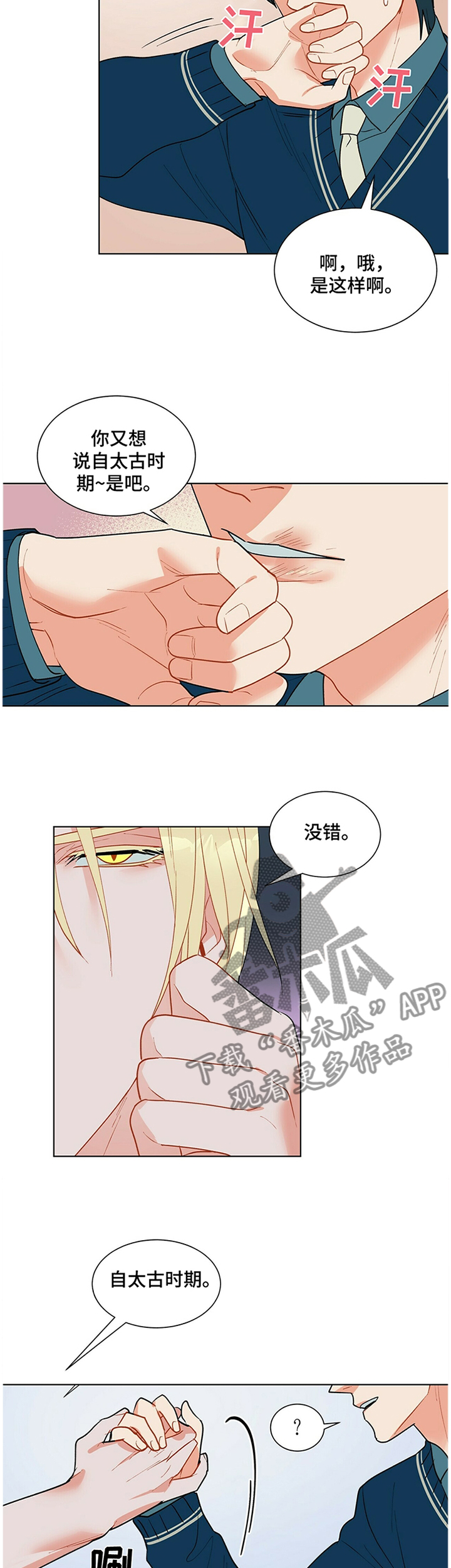 第38话3