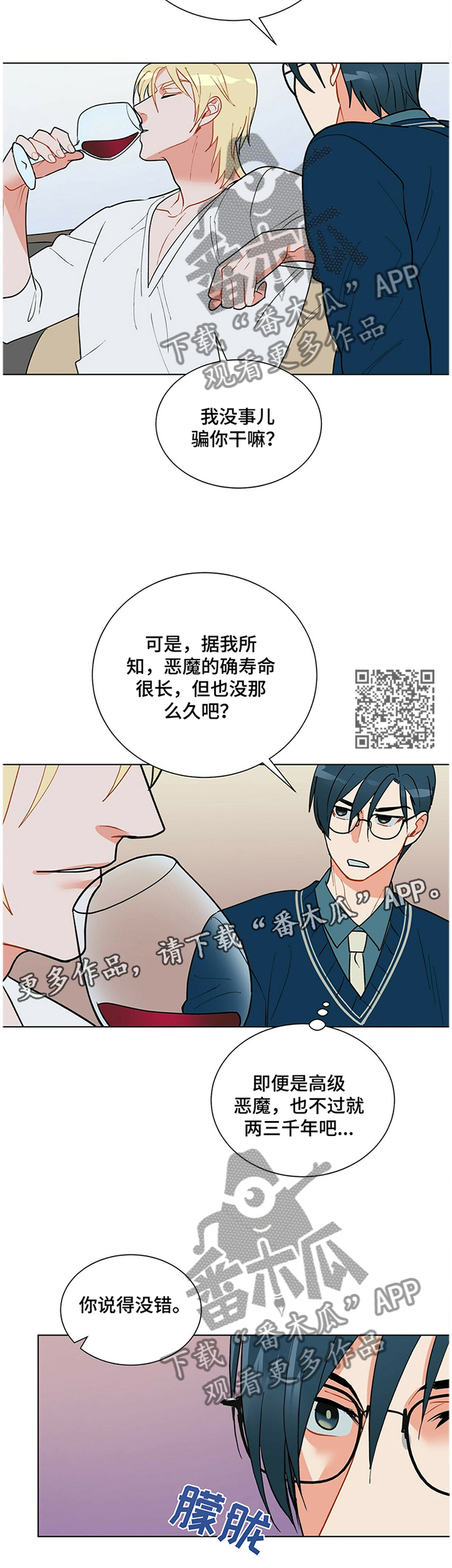 第38话5
