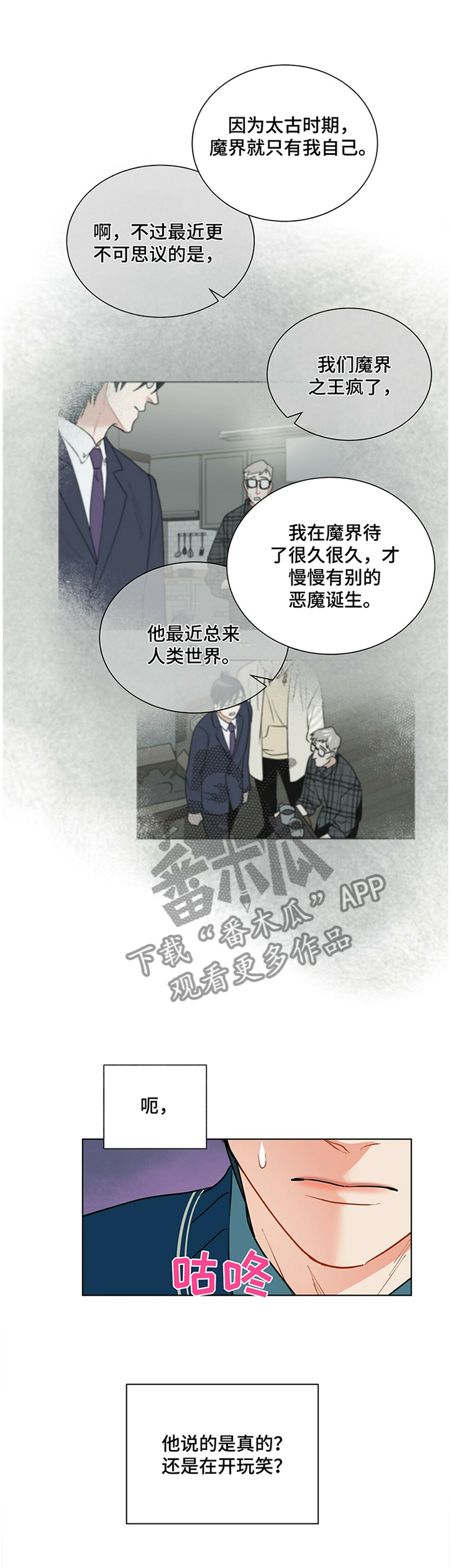 第38话6