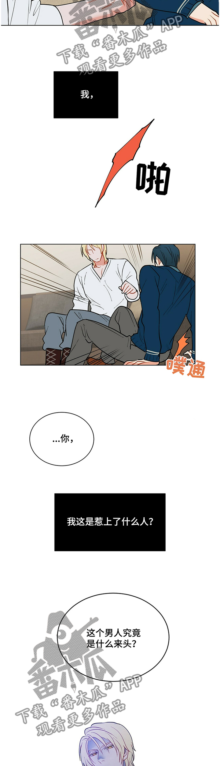 第38话8