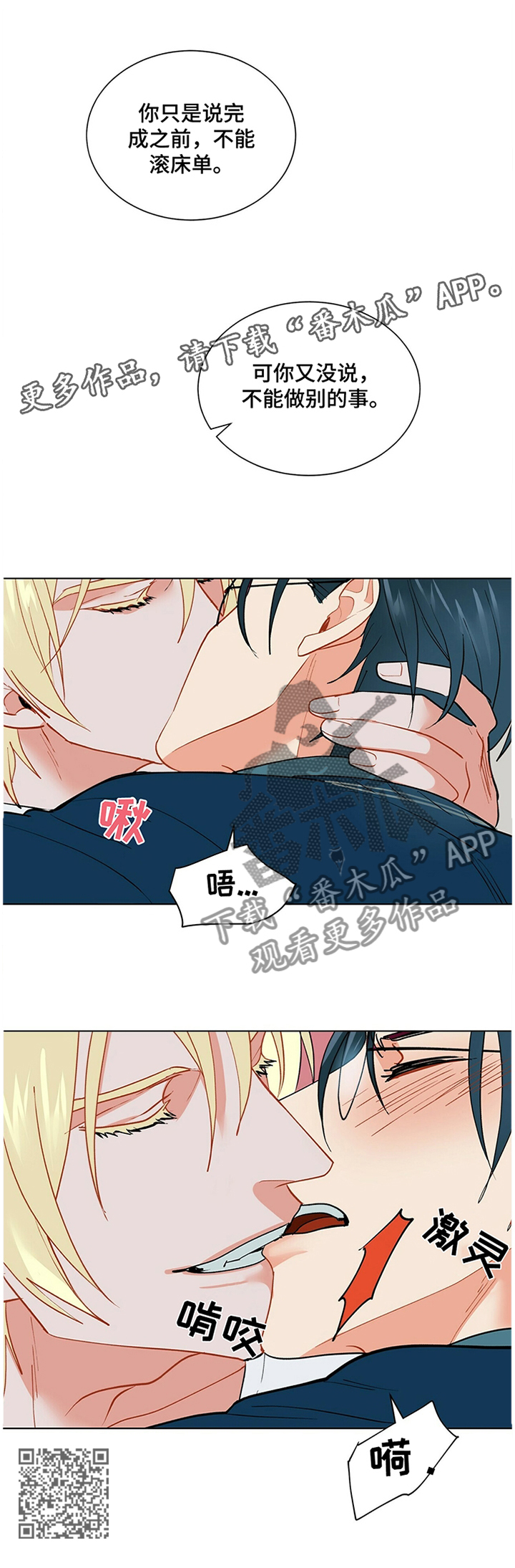 第37话10