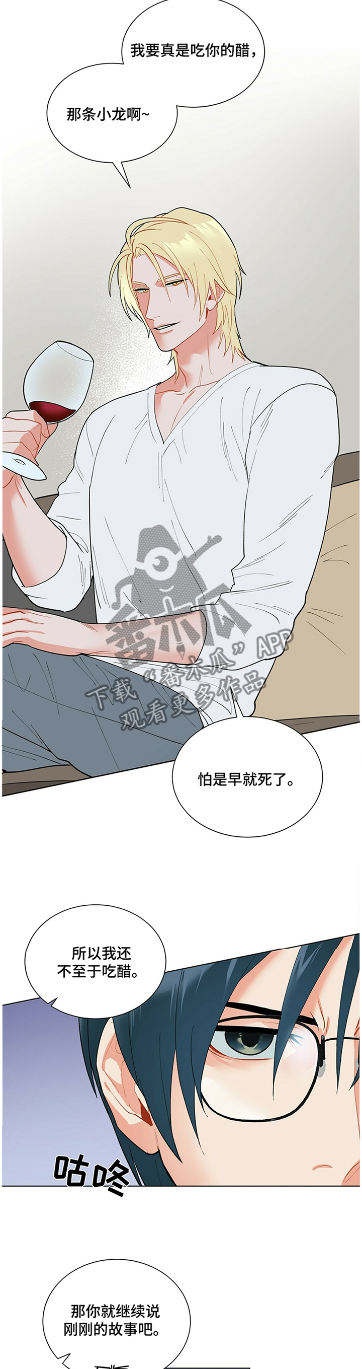 第37话2