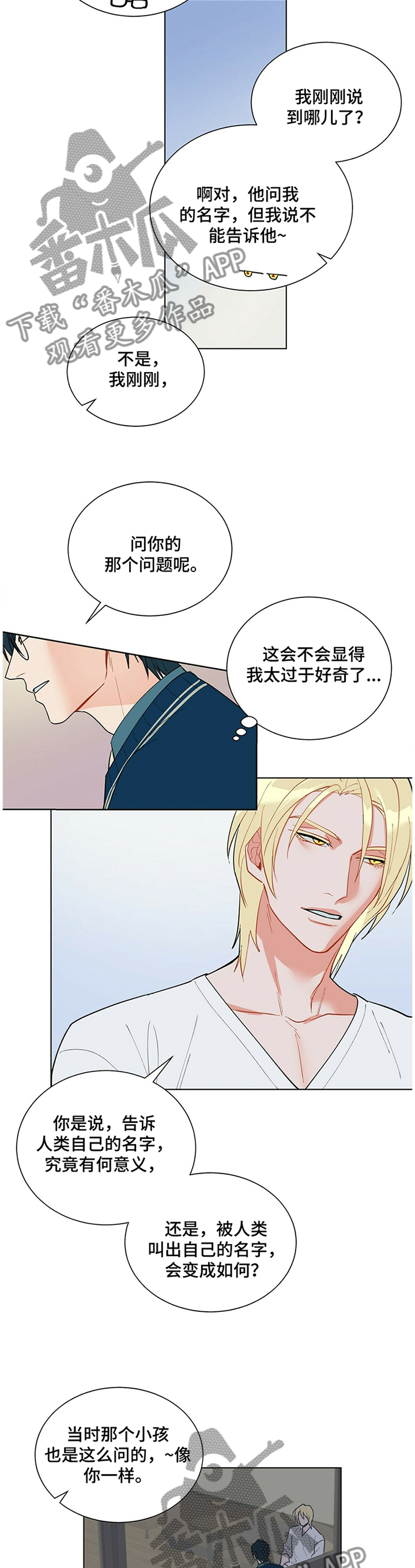 第37话3
