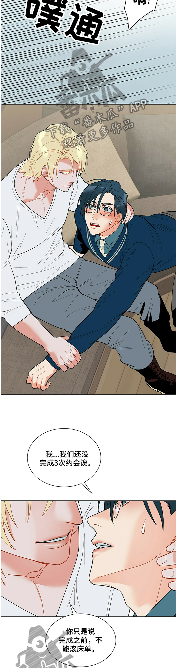 第37话8