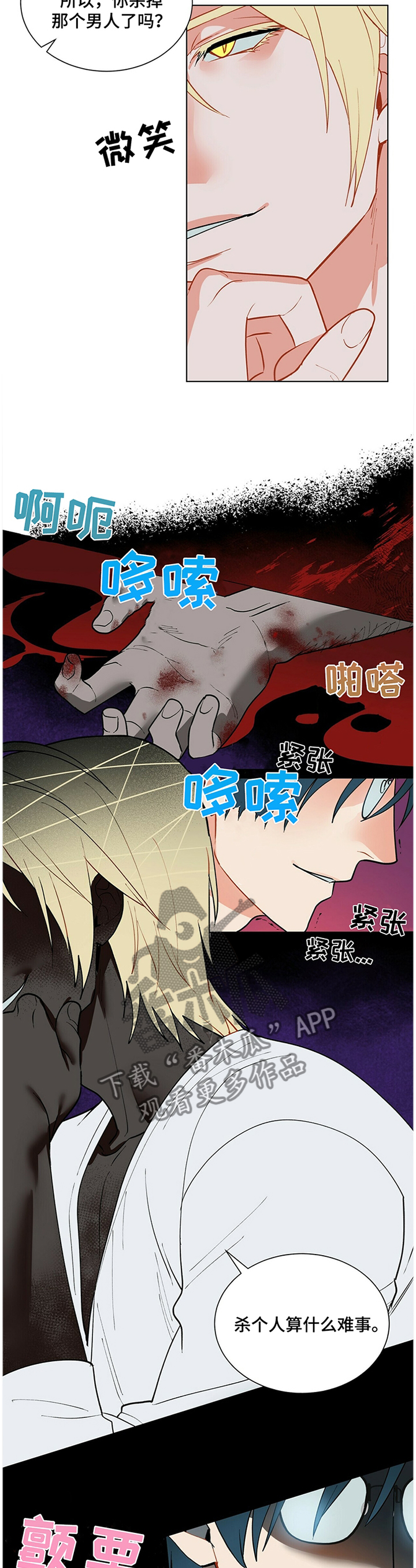 第36话2