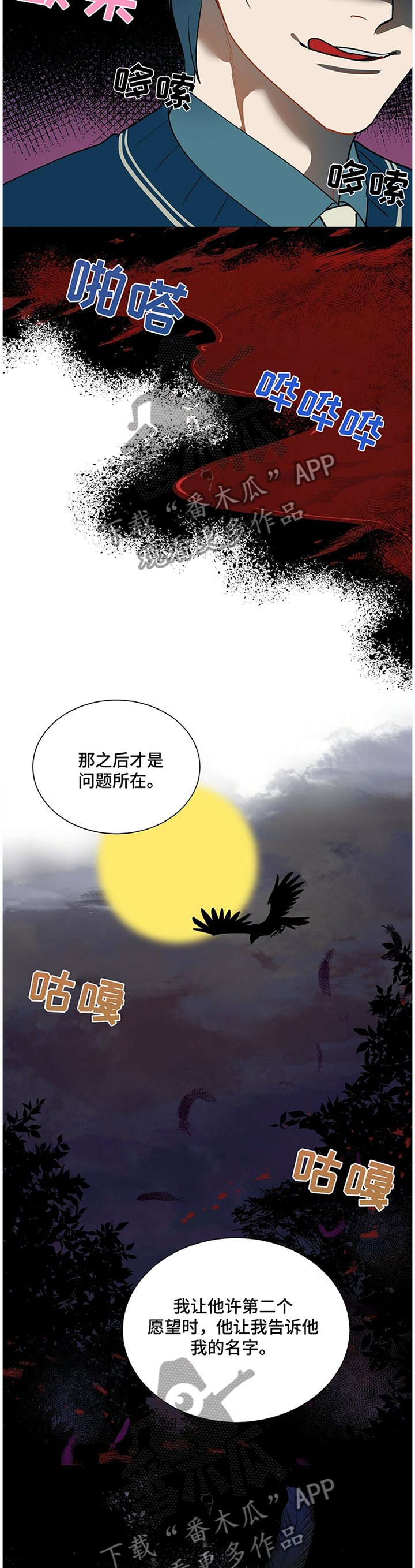 第36话3