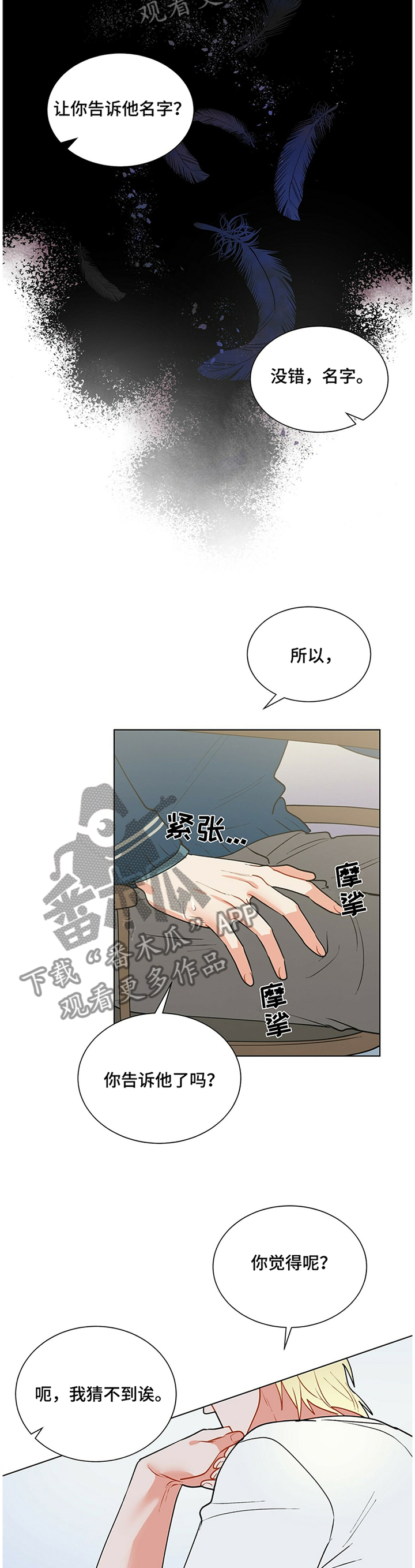 第36话4