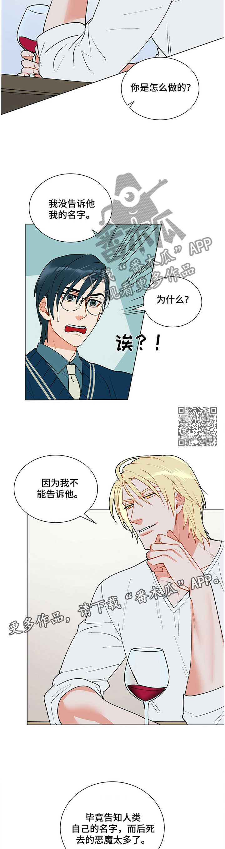 第36话5