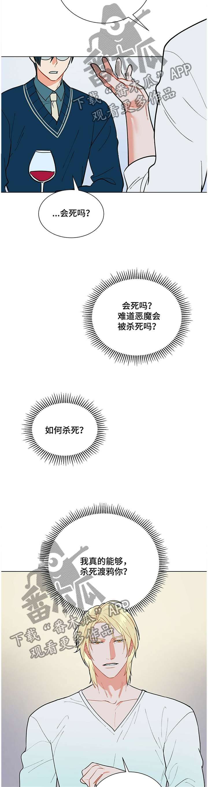 第36话6