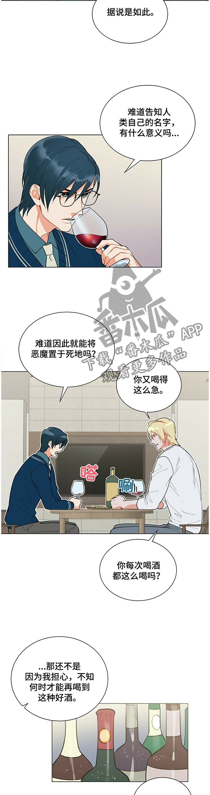 第36话7