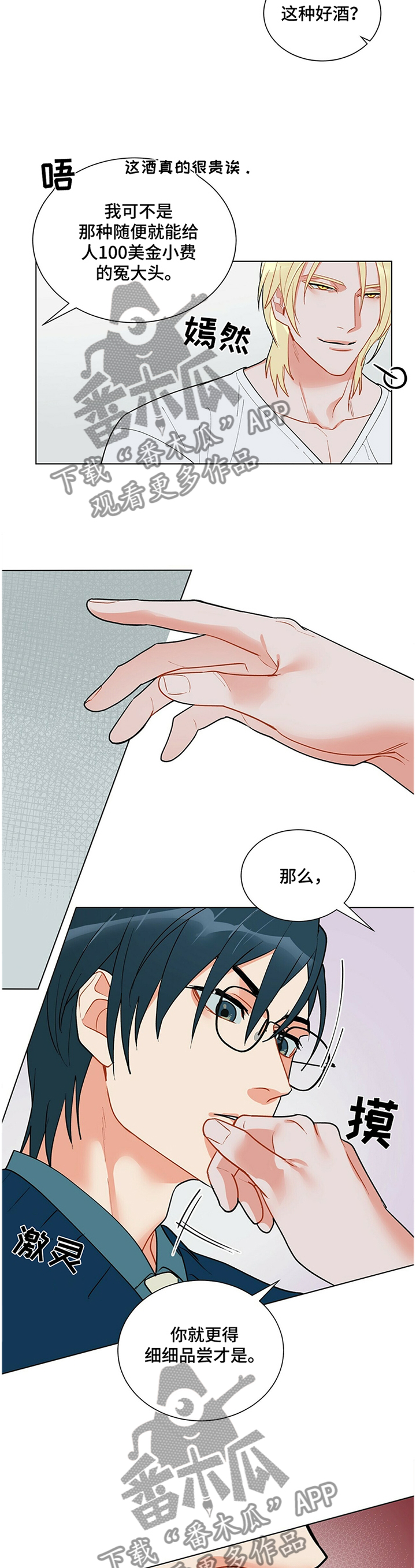 第36话8