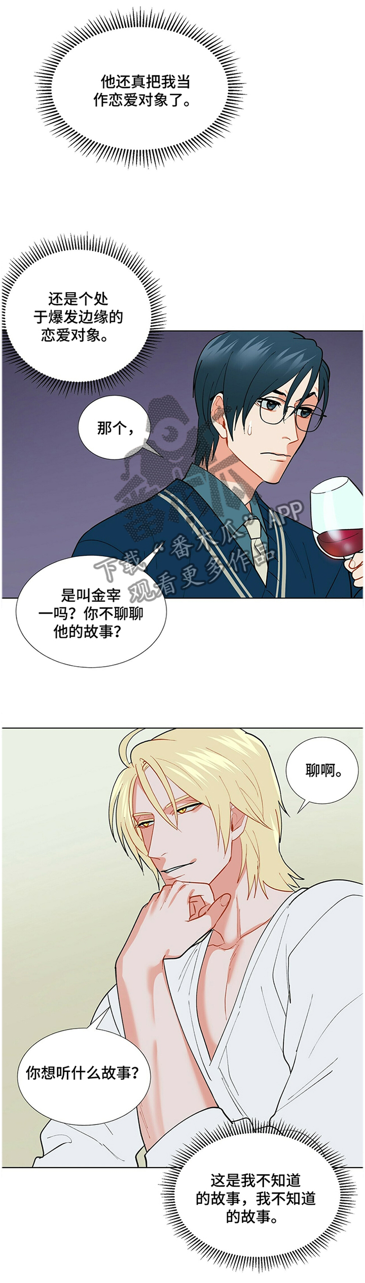 第35话4