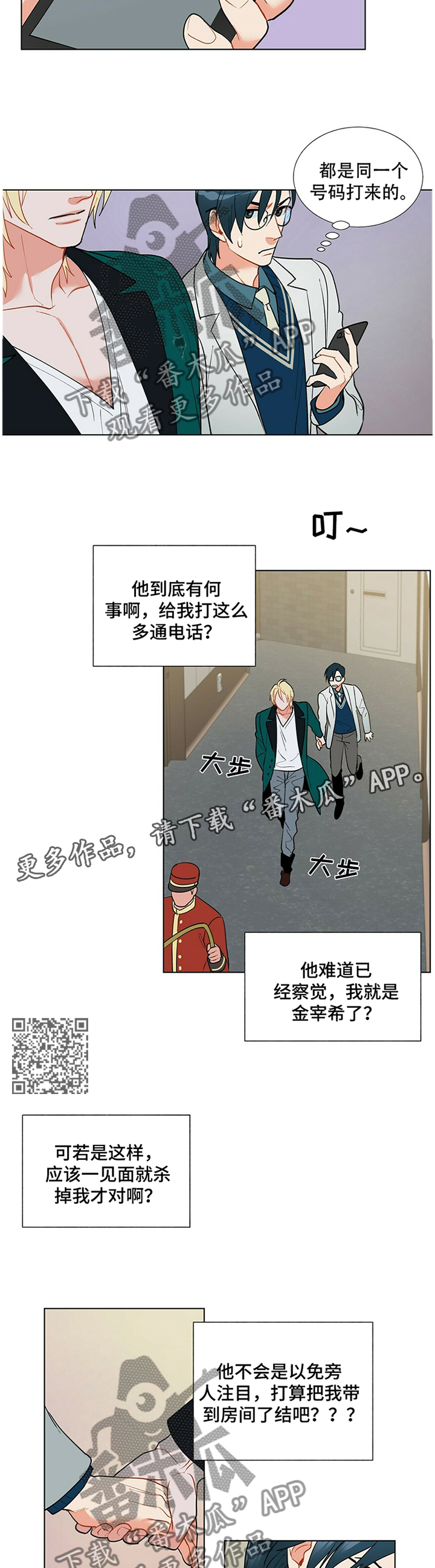 第34话5