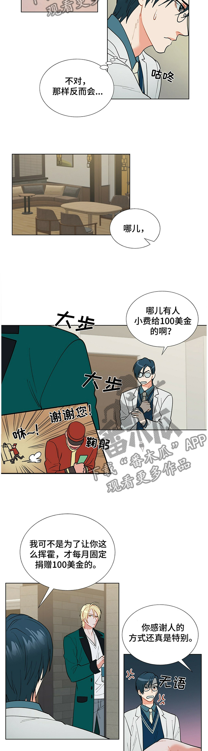 第34话6