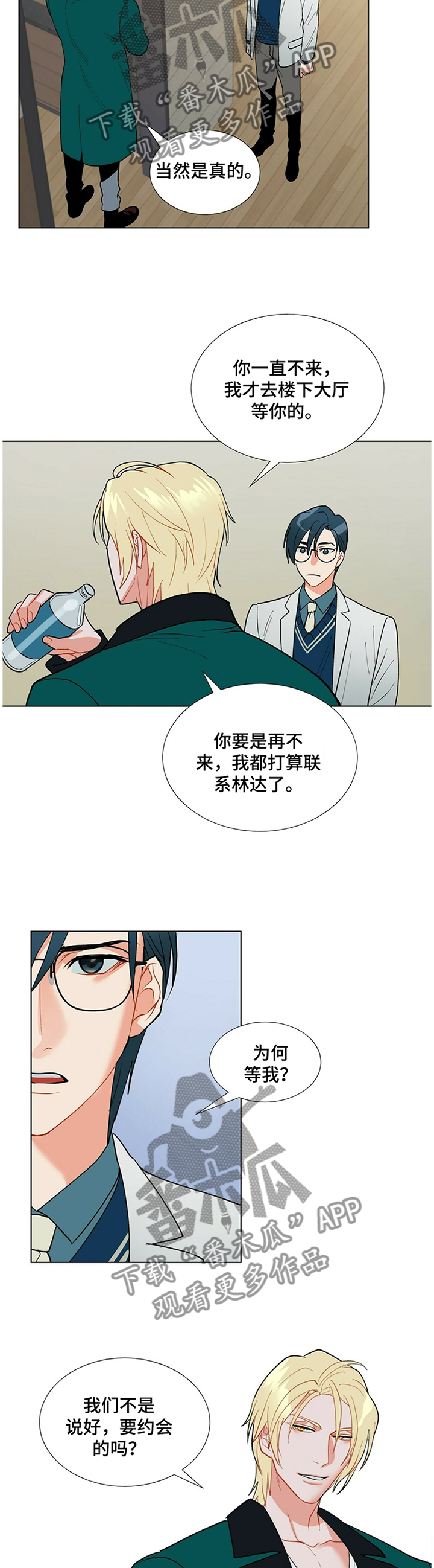 第34话8